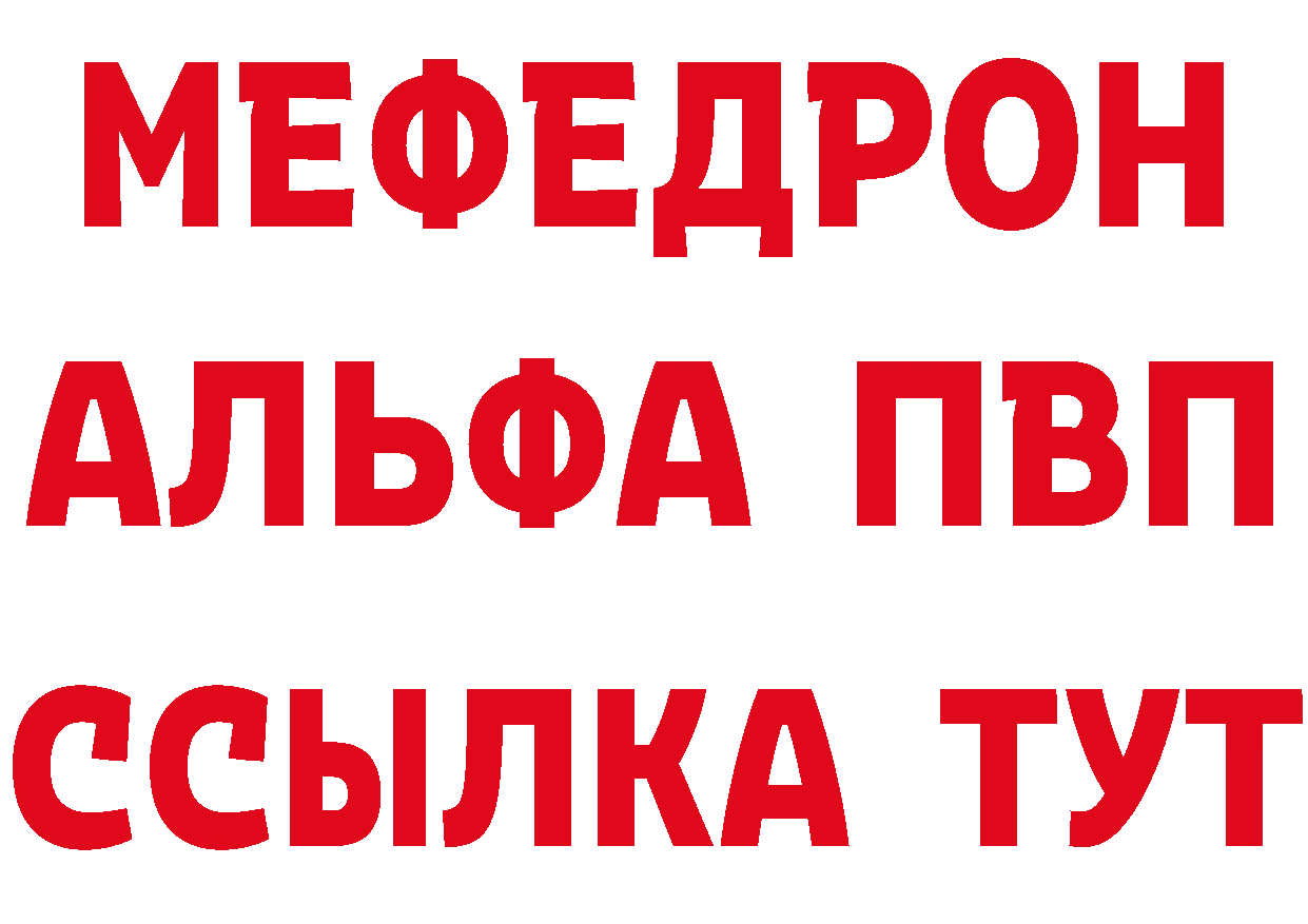 МЕФ кристаллы как зайти площадка OMG Орехово-Зуево